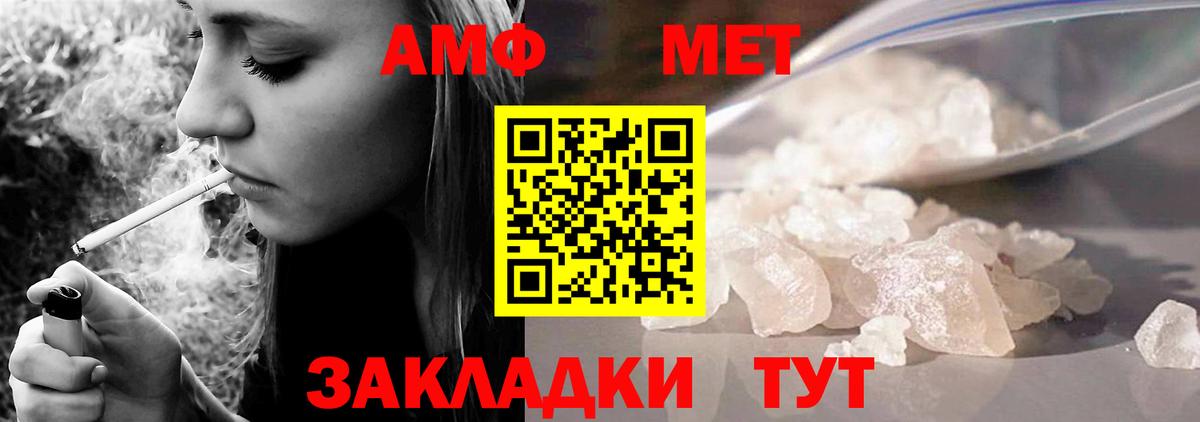 Псков  АМФЕТАМИН Розовый  Вход с VPN 