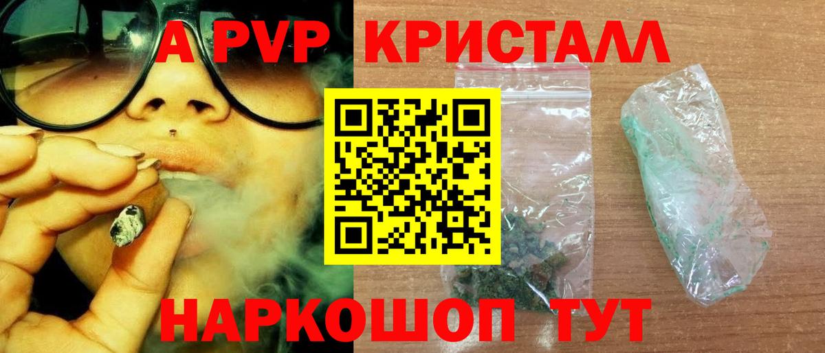 Alpha-PVP мука  A PVP VHQ  A-PVP крисы CK  что такое   Вход с VPN  Псков 
