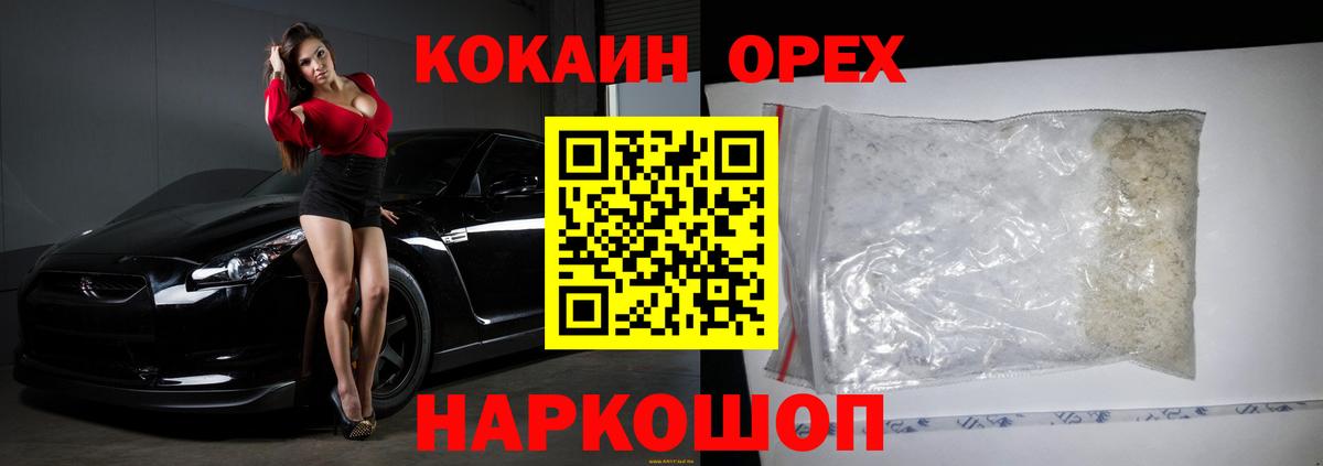 Кокаин Fish Scale  Вход с VPN  Псков  Cocaine  Кокаин 97% 