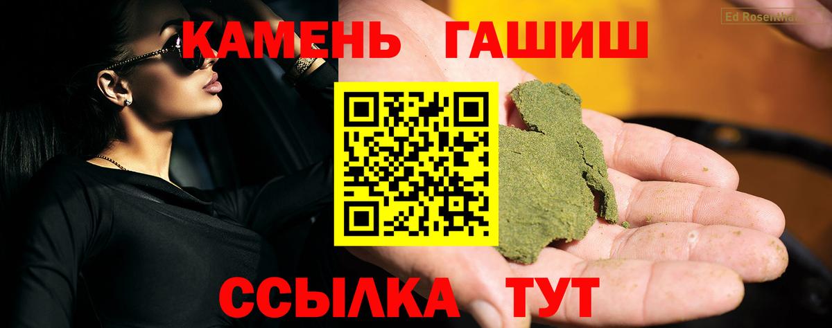 ГАШИШ гарик  Вход с VPN  Псков 