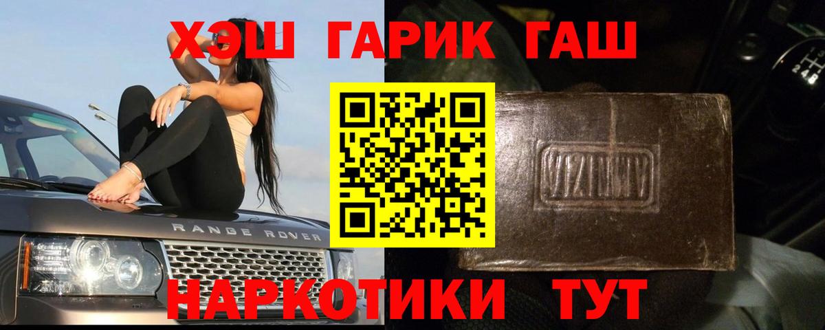 ГАШИШ гарик Псков