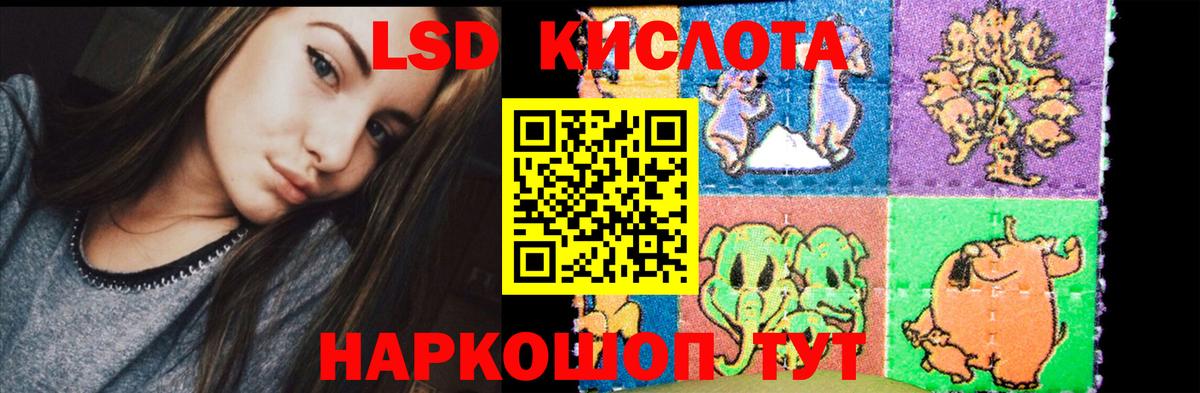 ЛСД экстази кислота Псков
