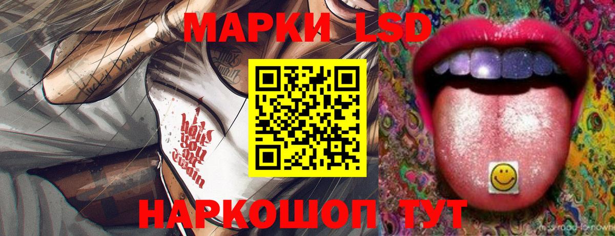 LSD-25 экстази  Лсд 25 экстази кислота  Псков  Вход с VPN  ЛСД экстази кислота 