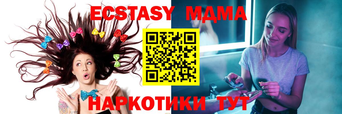 МДМА VHQ  Вход с VPN  Псков  МДМА crystal 