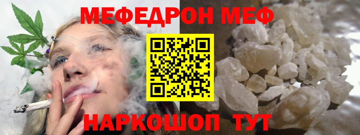 МЯУ-МЯУ mephedrone  Вход с VPN  Псков  Мефедрон VHQ 