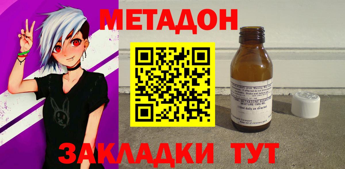 Псков  Метадон белоснежный  Вход с VPN 