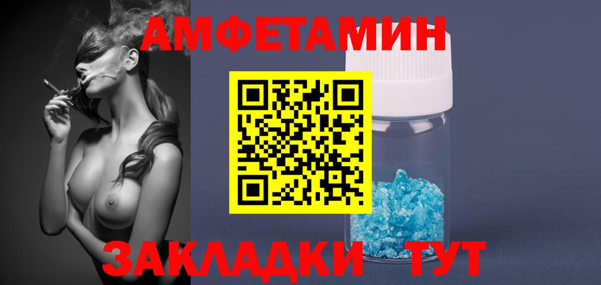 МЕТАМФЕТАМИН кристалл Псков