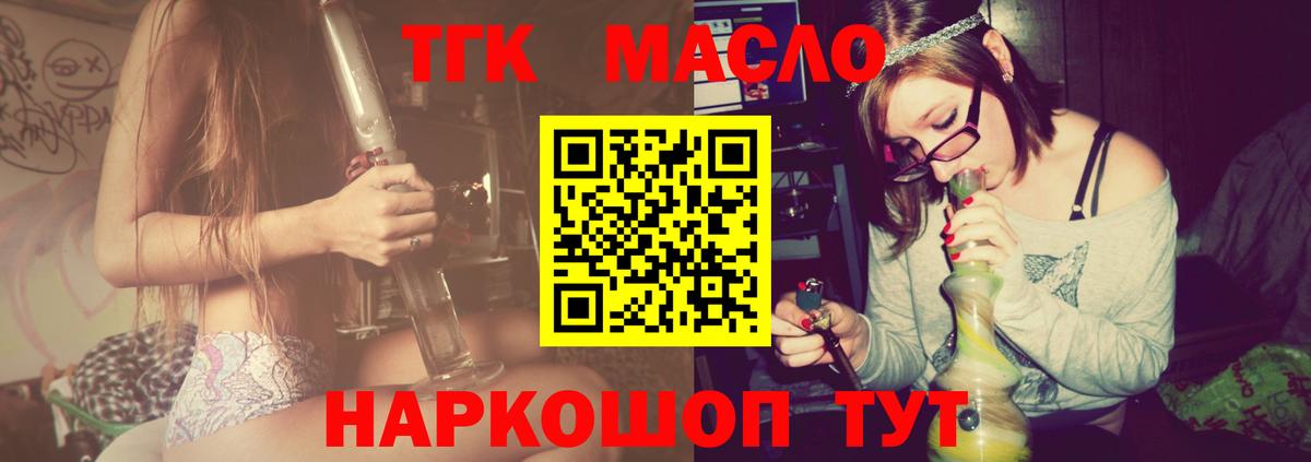 Дистиллят ТГК Wax  Дистиллят ТГК Wax  Вход с VPN  Псков 