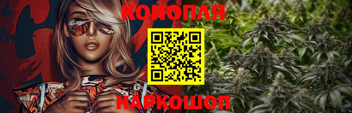 Марихуана планчик Псков